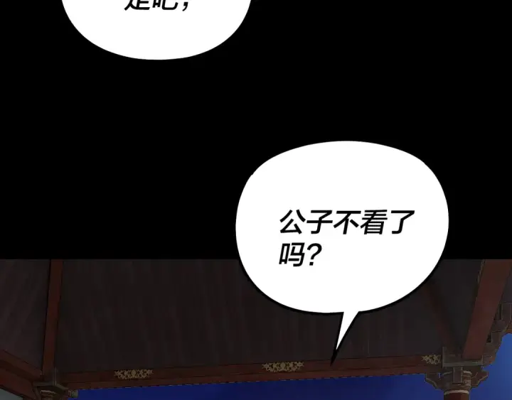 漫画《我！天命大反派》第315话 “地狱”殿主第63张图