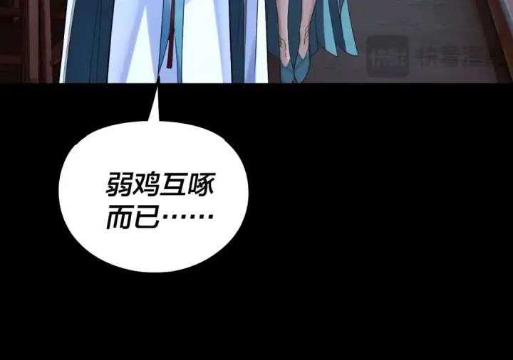漫画《我！天命大反派》第315话 “地狱”殿主第65张图