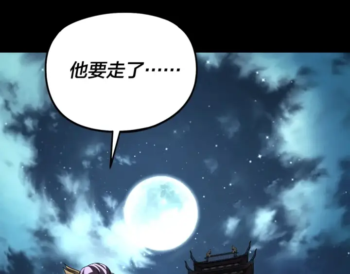漫画《我！天命大反派》第315话 “地狱”殿主第66张图