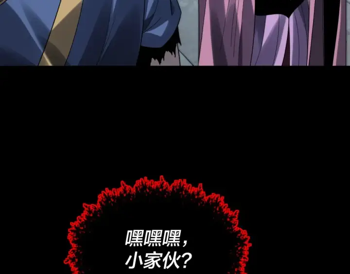 漫画《我！天命大反派》第315话 “地狱”殿主第70张图