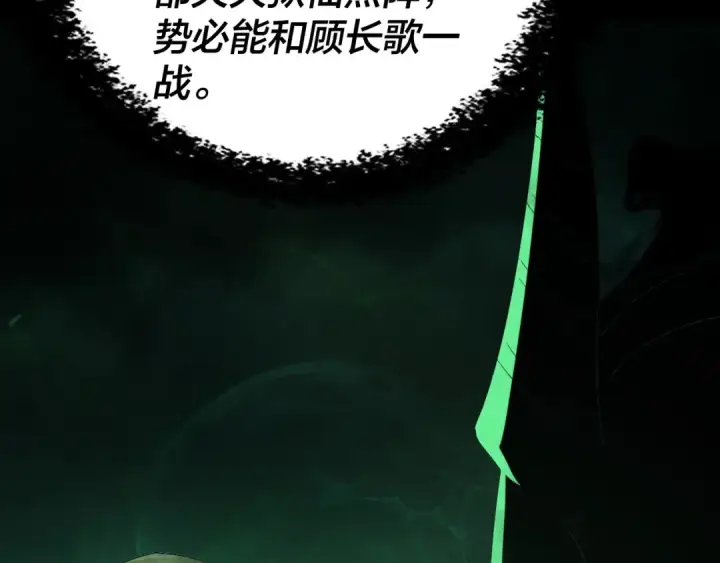 漫画《我！天命大反派》第315话 “地狱”殿主第81张图