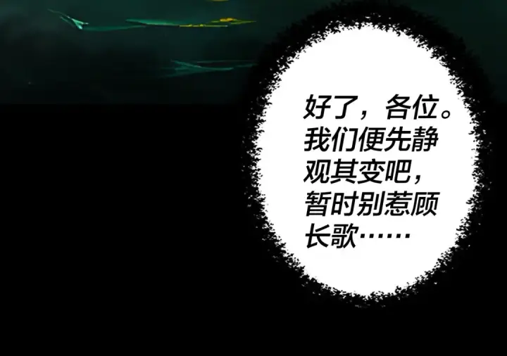 漫画《我！天命大反派》第315话 “地狱”殿主第85张图