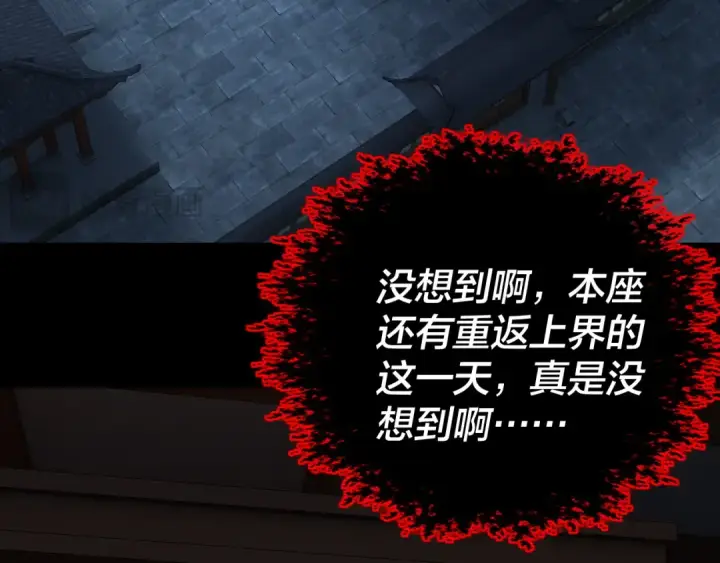 漫画《我！天命大反派》第315话 “地狱”殿主第87张图