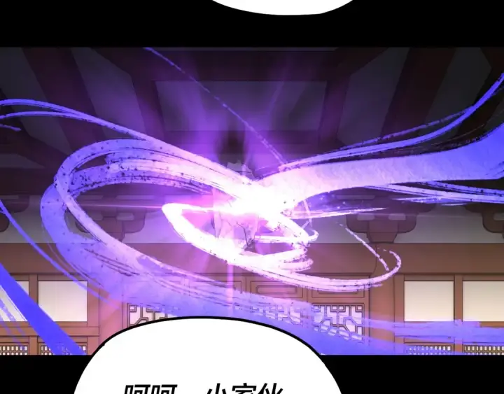 漫画《我！天命大反派》第315话 “地狱”殿主第90张图