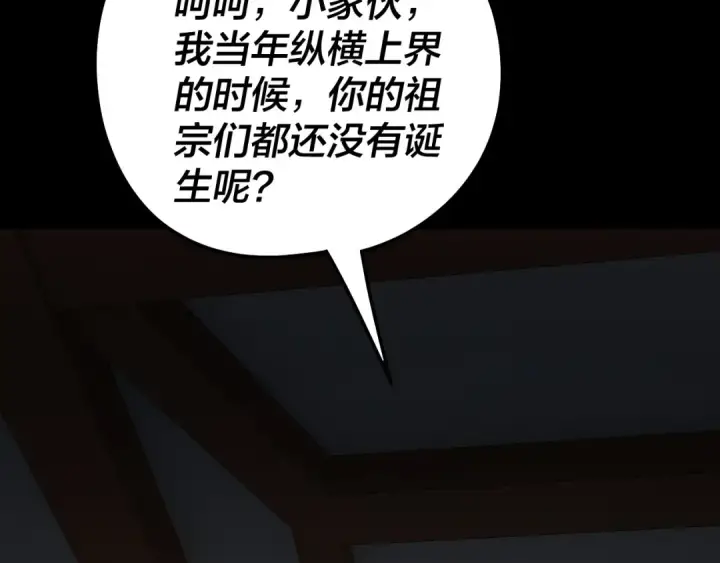 漫画《我！天命大反派》第315话 “地狱”殿主第91张图