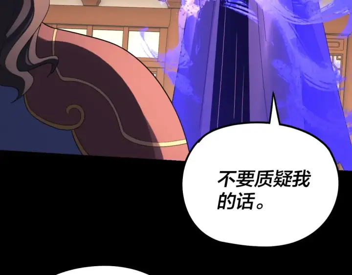 漫画《我！天命大反派》第315话 “地狱”殿主第93张图