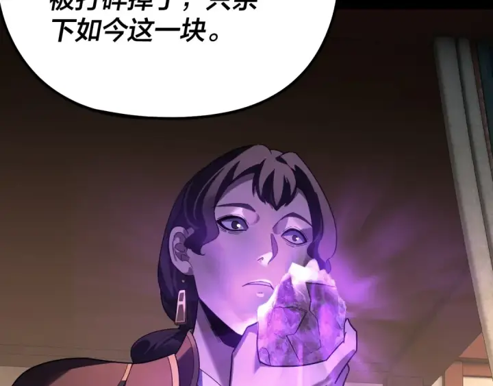 漫画《我！天命大反派》第315话 “地狱”殿主第99张图