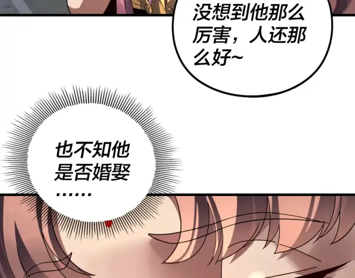 漫画《我！天命大反派》第316话 又见青歌第10张图