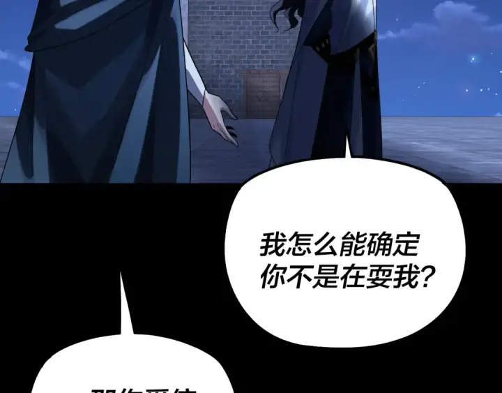 漫画《我！天命大反派》第316话 又见青歌第100张图