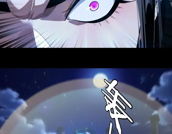 漫画《我！天命大反派》第316话 又见青歌第103张图