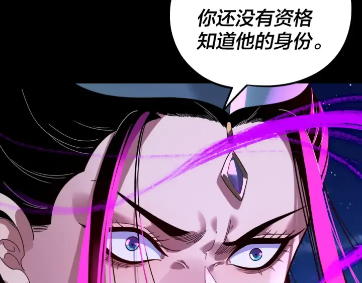 漫画《我！天命大反派》第316话 又见青歌第115张图