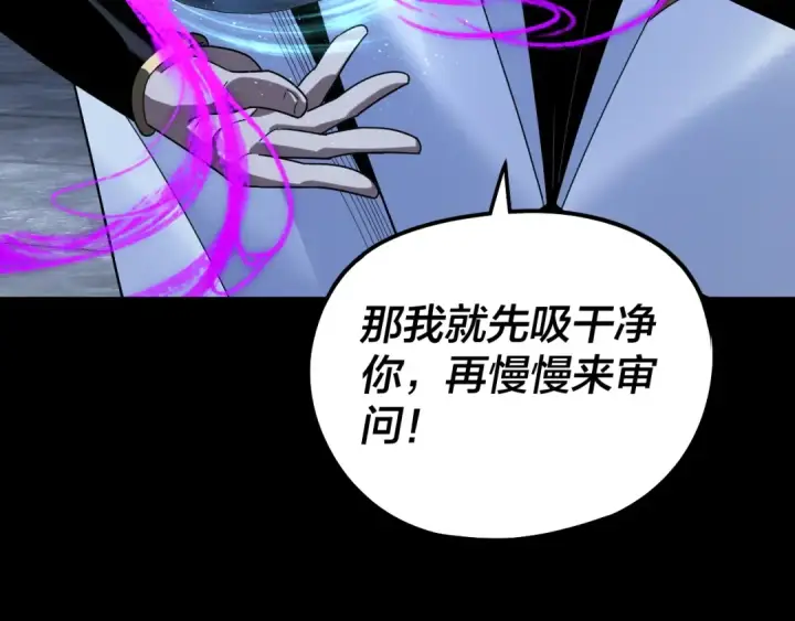 漫画《我！天命大反派》第316话 又见青歌第118张图