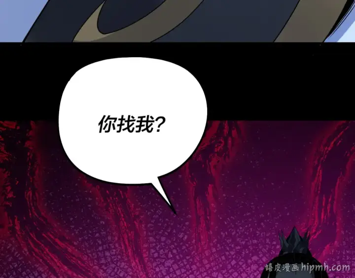 漫画《我！天命大反派》第316话 又见青歌第120张图