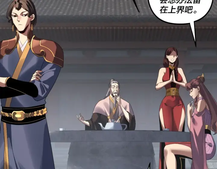漫画《我！天命大反派》第316话 又见青歌第13张图
