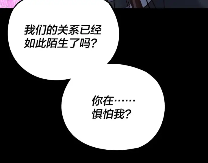 漫画《我！天命大反派》第316话 又见青歌第132张图