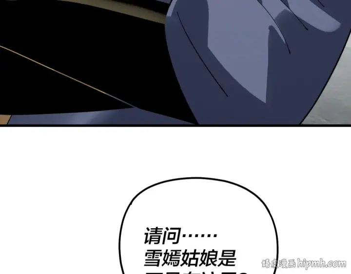 漫画《我！天命大反派》第316话 又见青歌第16张图