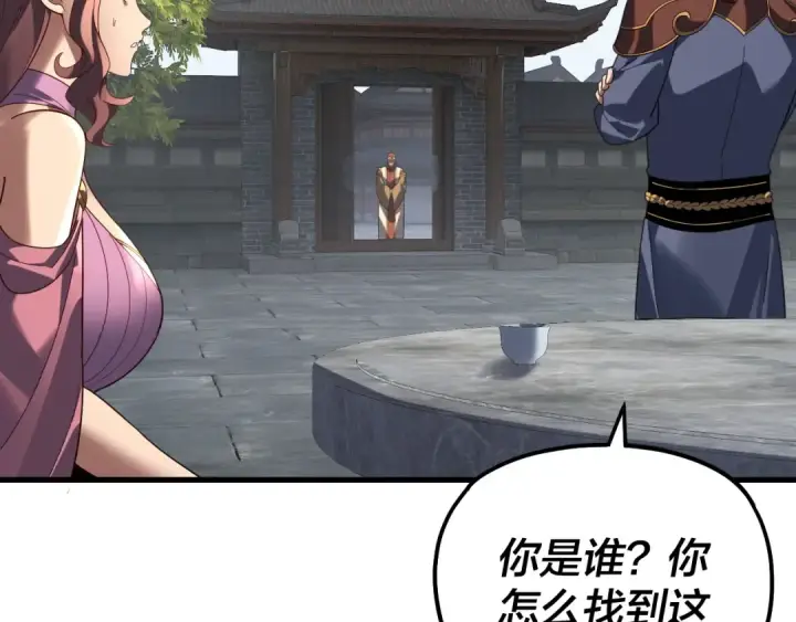 漫画《我！天命大反派》第316话 又见青歌第18张图