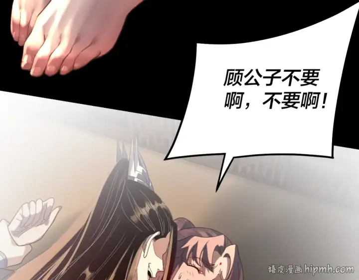 漫画《我！天命大反派》第316话 又见青歌第32张图