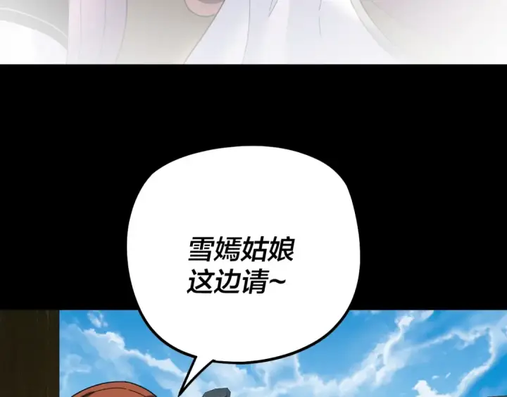 漫画《我！天命大反派》第316话 又见青歌第34张图