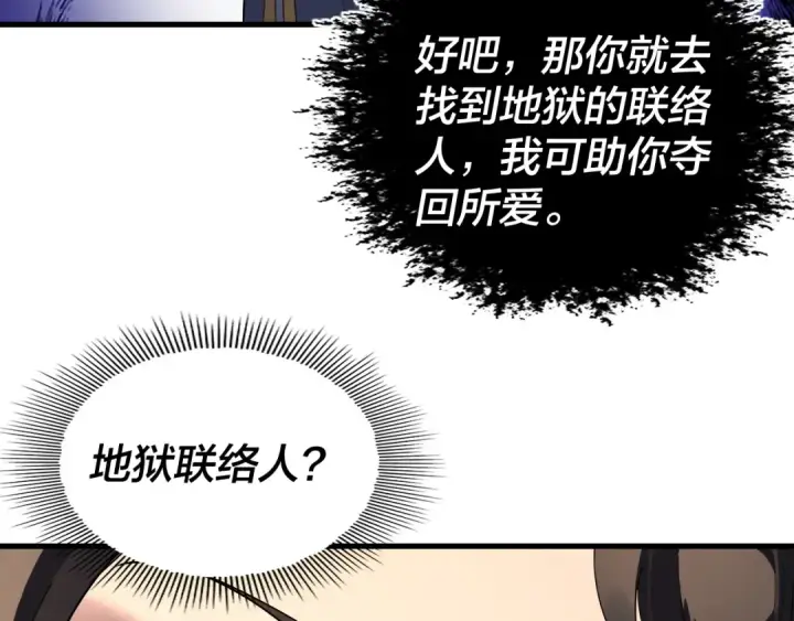 漫画《我！天命大反派》第316话 又见青歌第39张图