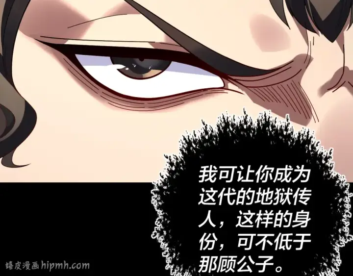 漫画《我！天命大反派》第316话 又见青歌第40张图