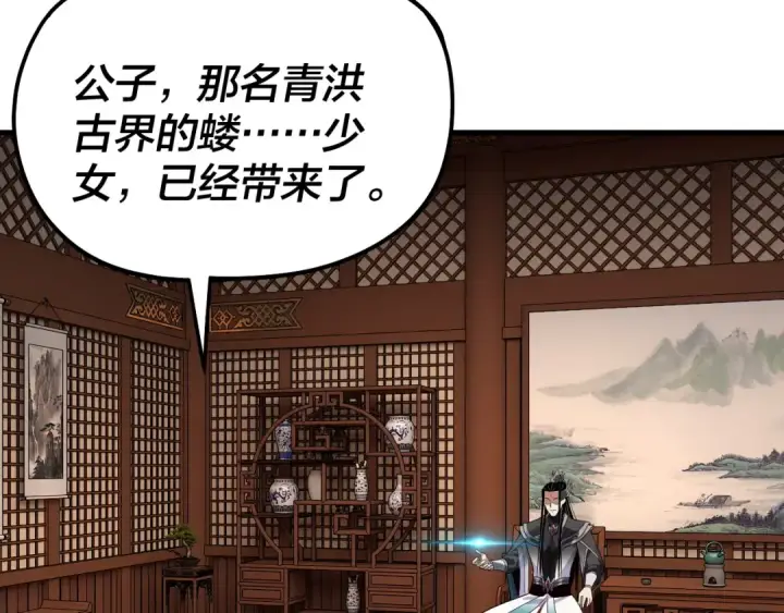 漫画《我！天命大反派》第316话 又见青歌第53张图