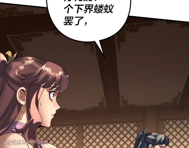 漫画《我！天命大反派》第316话 又见青歌第56张图