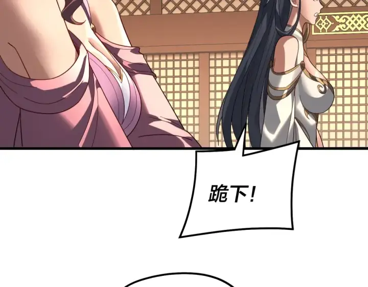 漫画《我！天命大反派》第316话 又见青歌第57张图
