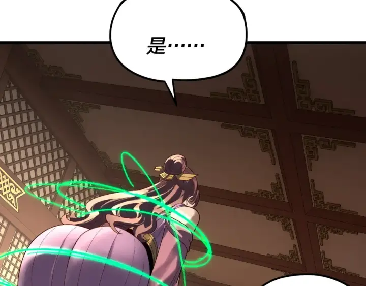 漫画《我！天命大反派》第316话 又见青歌第58张图