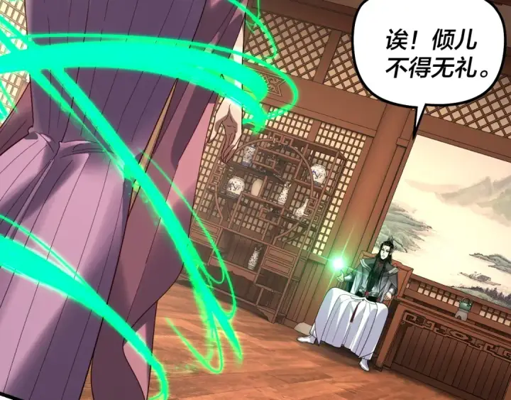 漫画《我！天命大反派》第316话 又见青歌第59张图