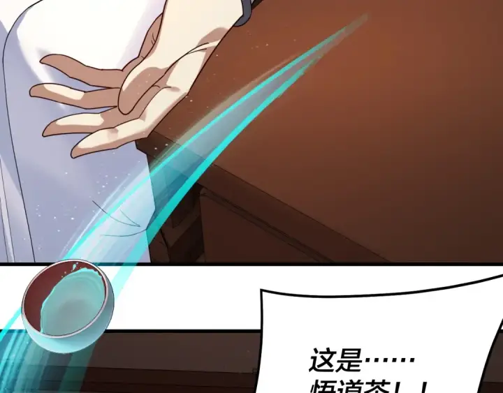 漫画《我！天命大反派》第316话 又见青歌第63张图