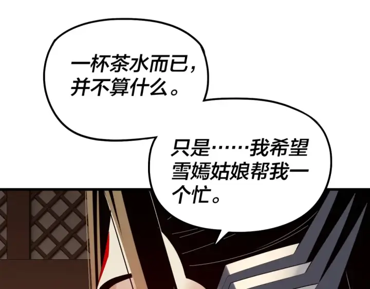漫画《我！天命大反派》第316话 又见青歌第66张图