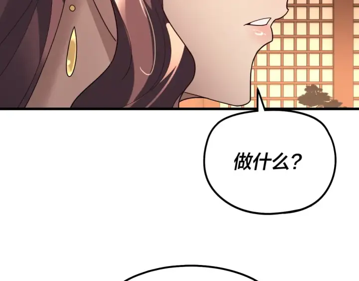 漫画《我！天命大反派》第316话 又见青歌第69张图
