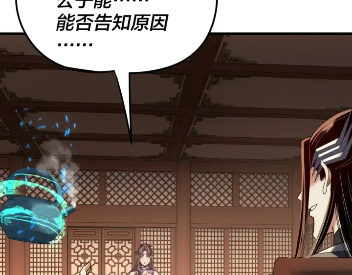 漫画《我！天命大反派》第316话 又见青歌第74张图