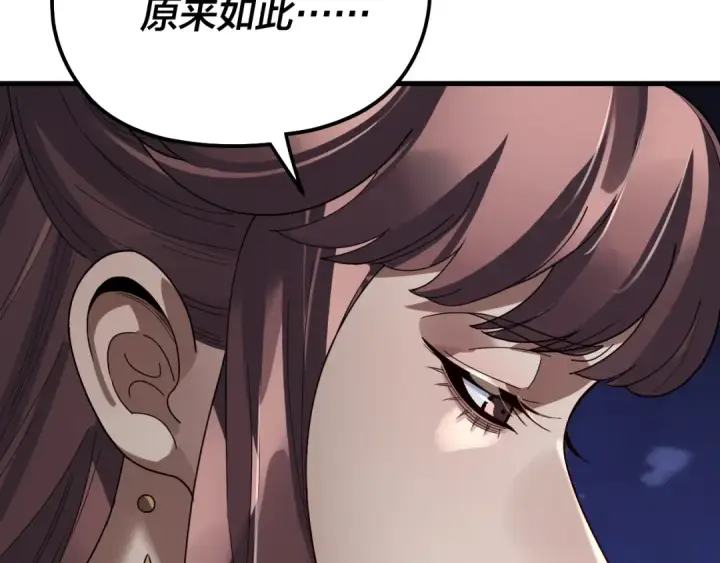 漫画《我！天命大反派》第316话 又见青歌第79张图