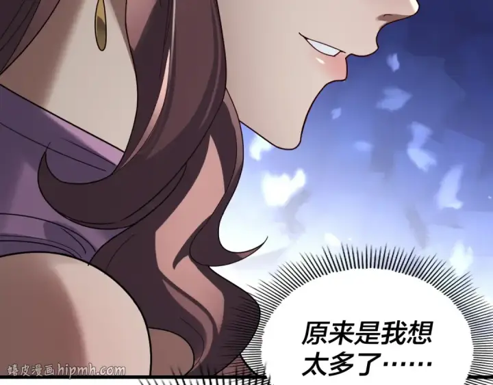 漫画《我！天命大反派》第316话 又见青歌第80张图