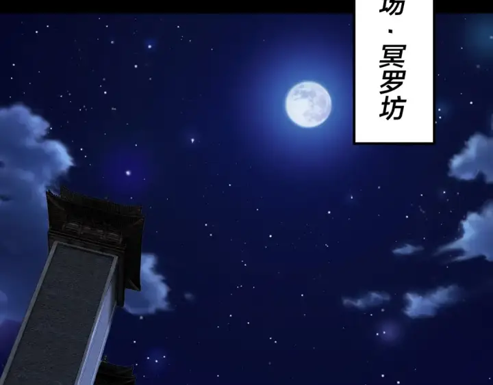 漫画《我！天命大反派》第316话 又见青歌第89张图