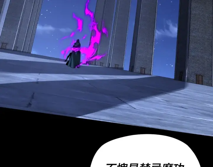 漫画《我！天命大反派》第316话 又见青歌第91张图
