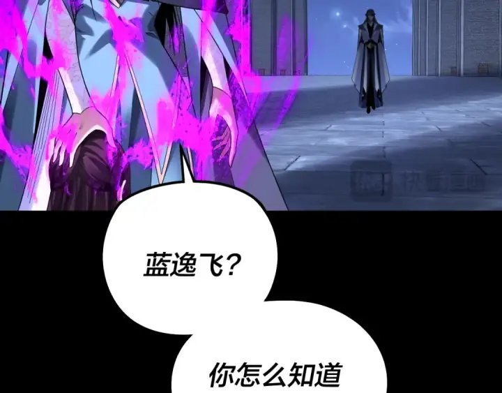 漫画《我！天命大反派》第316话 又见青歌第93张图