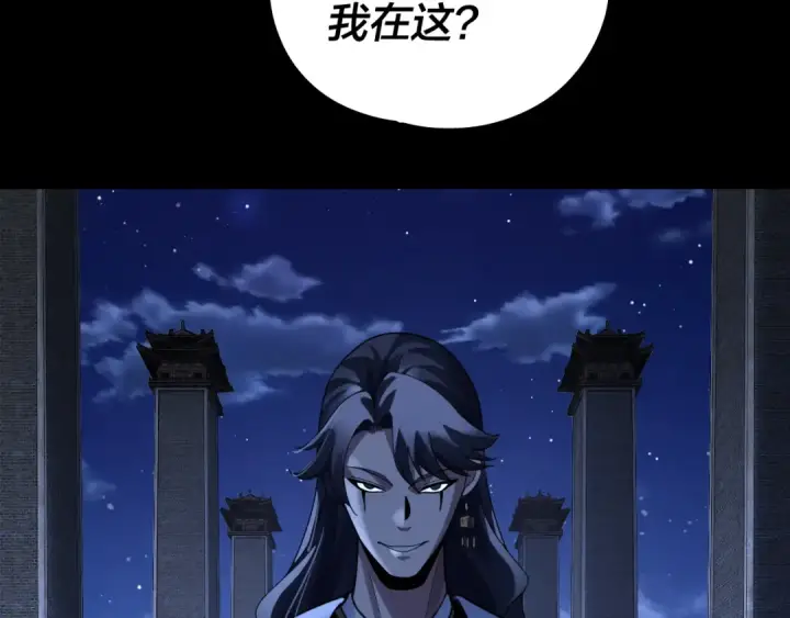漫画《我！天命大反派》第316话 又见青歌第94张图