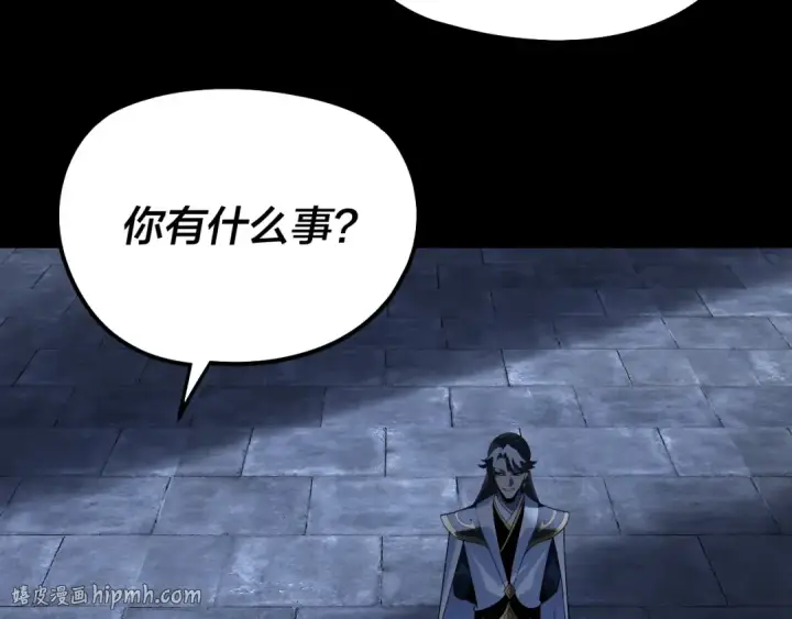 漫画《我！天命大反派》第316话 又见青歌第96张图