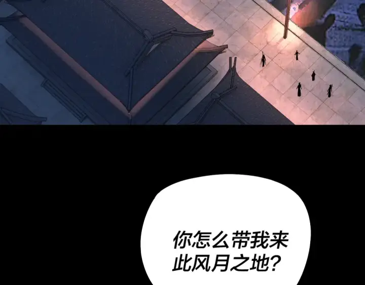 漫画《我！天命大反派》第317话 决心又碎了第101张图