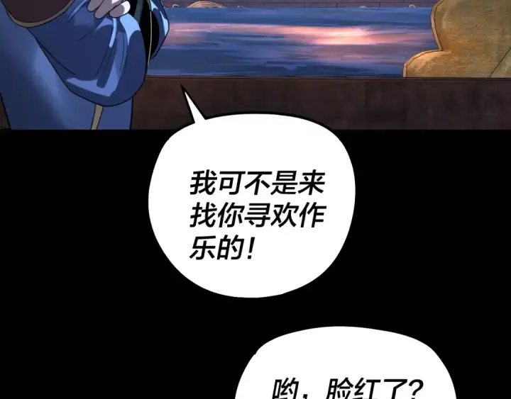 漫画《我！天命大反派》第317话 决心又碎了第103张图