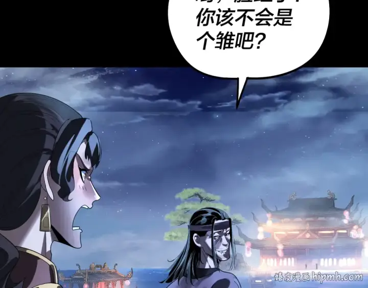 漫画《我！天命大反派》第317话 决心又碎了第104张图