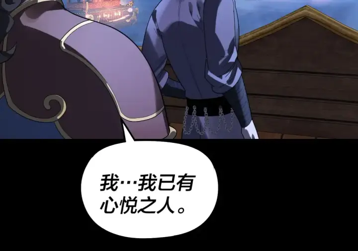 漫画《我！天命大反派》第317话 决心又碎了第105张图