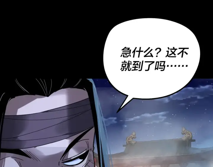 漫画《我！天命大反派》第317话 决心又碎了第106张图