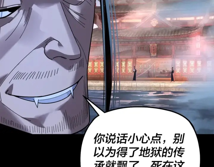 漫画《我！天命大反派》第317话 决心又碎了第107张图