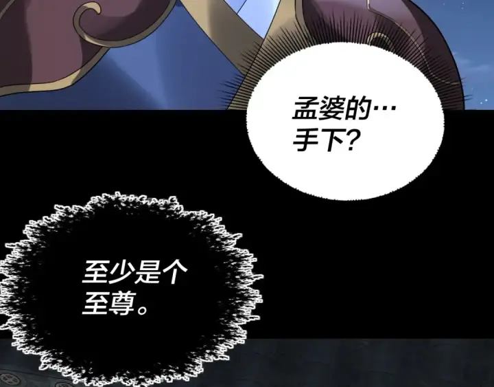 漫画《我！天命大反派》第317话 决心又碎了第110张图