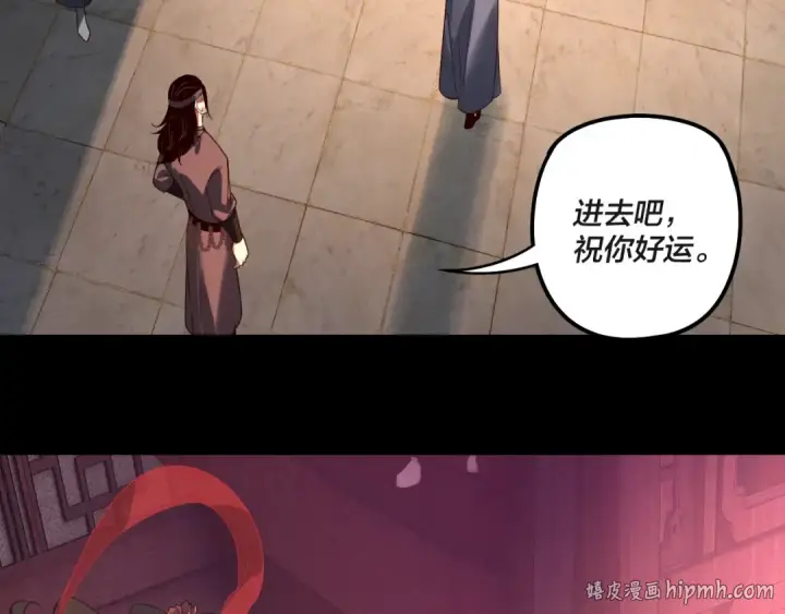 漫画《我！天命大反派》第317话 决心又碎了第112张图