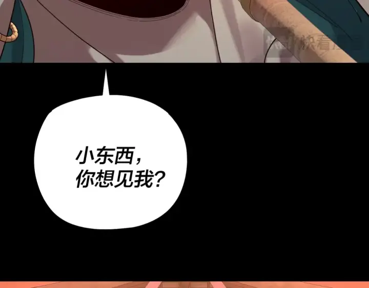 漫画《我！天命大反派》第317话 决心又碎了第119张图